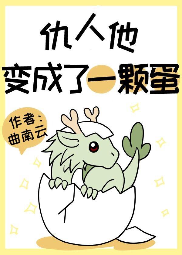 On the correct posture for hatching dragon eggs
