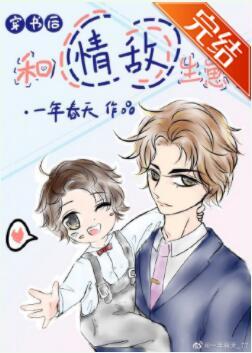 After wearing a book, she had a baby with her rival