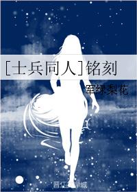 [Soldier Doujin] Inscribed