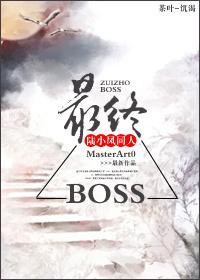 [Lu Xiaofeng] Final Boss