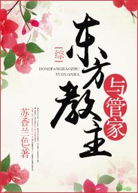 [Comprehensive] The oriental leader and the steward