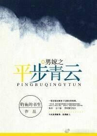 The success of male marriage