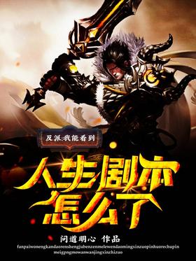 Villain: Can I see what's wrong with the life script?