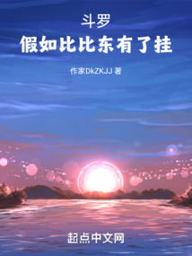 Douluo Continent: What if Bibi Dong had a cheat code?