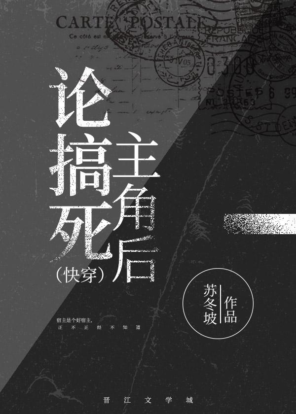 On killing the protagonist