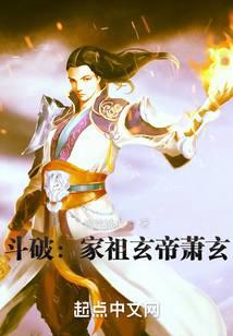 Battle Through the Heavens: Emperor's Son Xiao Yan