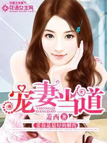doting wife
