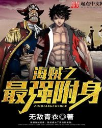 Pirate's Strongest Possession