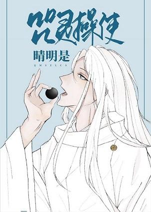 Seimei
