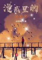 Chaldea in Marvel