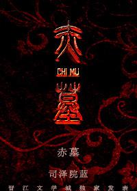 red tomb