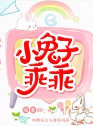 Let go of my rabbit tail!