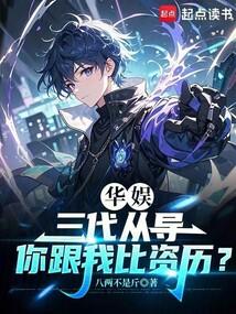 Huayu Entertainment: You have been directing for three generations, are you comparing your qualifica