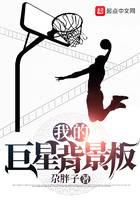 My superstar background board