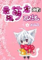 The most adorable pet heartthrob [Quick Transmigration]