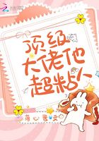 The top boss is super clingy