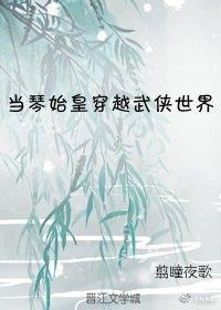 [Comprehensive martial arts] When Qin Daddy travels through the world of martial arts