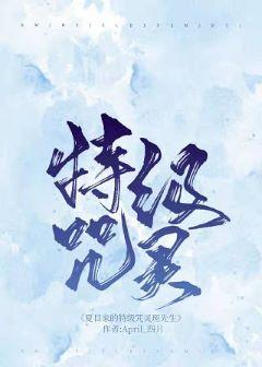 Mr. Natsume's special mantra
