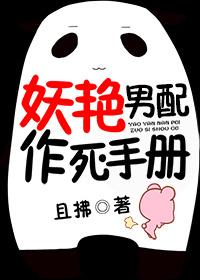 Coquettish Actor's Death Manual