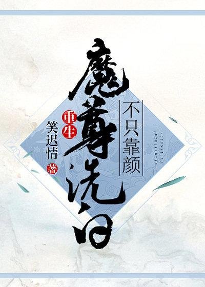 Demon Venerable's whitewashing does not only depend on appearance [Rebirth]