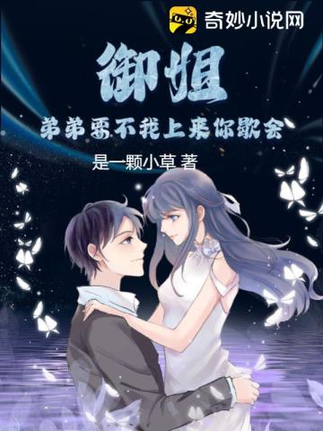 Flash Marriage Royal Sister CEO, my sister dotes on me to the heavens