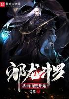 Evil Dragon Douluo: Starting from a bandit
