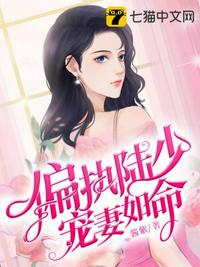 Paranoid Young Master Lu dotes on his wife like his life
