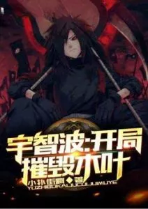 Uchiha: Destroy Konoha at the Beginning!