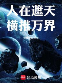 Man covers the sky and conquers all worlds