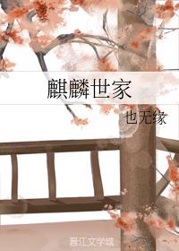 Kirin family
