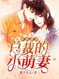 Happy Sweet Pet: The CEO's Little Wife