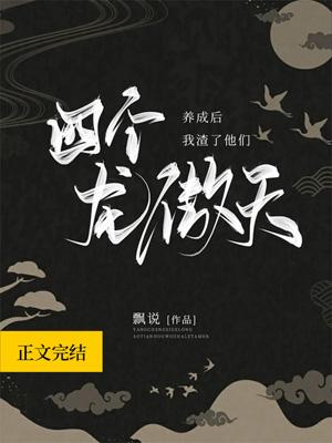 After raising four Long Aotian, I slag them