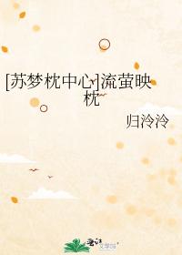 [Su Meng Pillow Center] Flowing Yingying Pillow