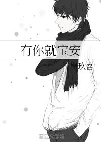 With you, Bao'an