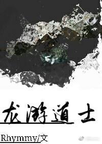 Longyou Taoist