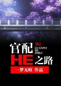 [K] Official HE Road